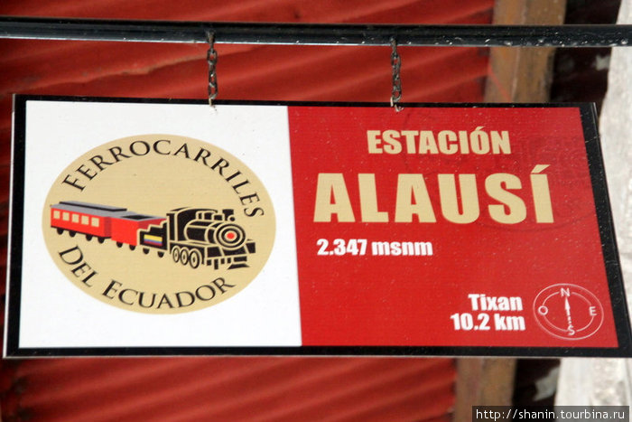 Табличка на станции Алауси Алауси, Эквадор