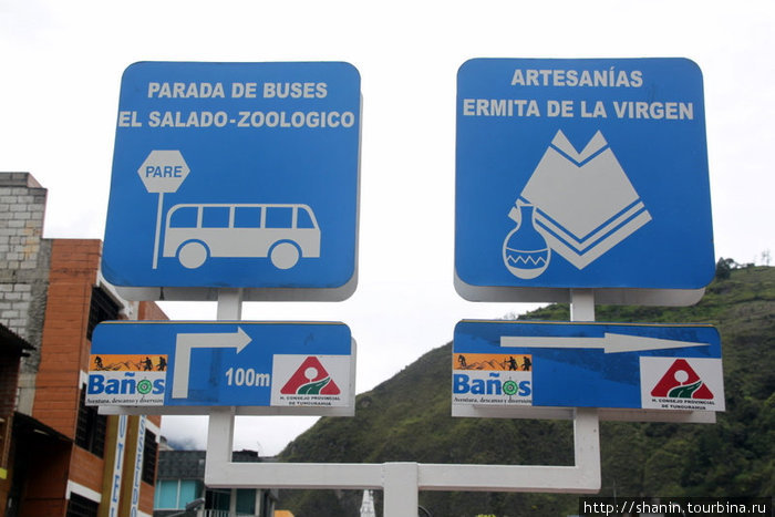 Автобусная остановка Баньос, Эквадор