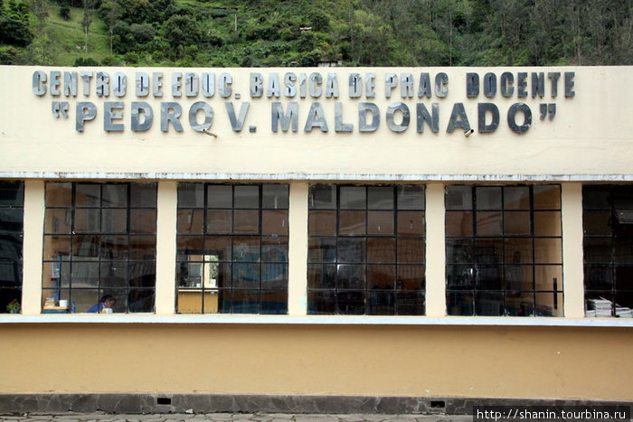 Школа Баньос, Эквадор