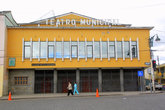 Городской театр