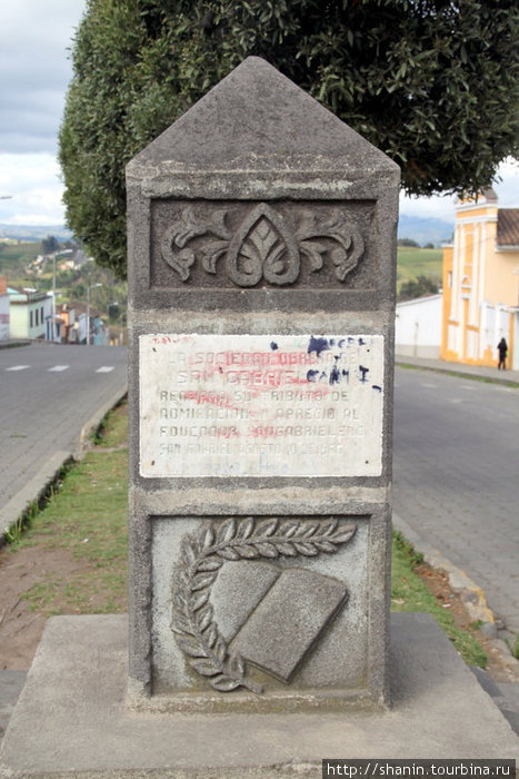 Монумент Провинция Имбабура, Эквадор