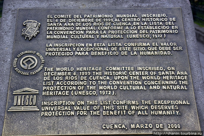 Старый центр - памятник ЮНЕСКО Санта-Ана-де-лос-Риос-де-Куэнка, Эквадор