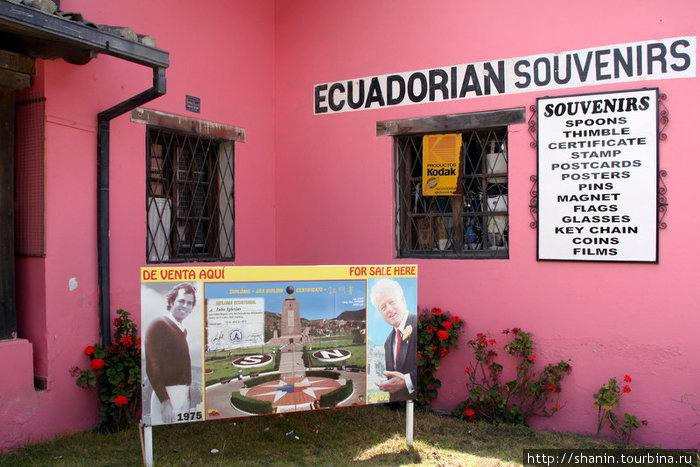 Памятник Экватору