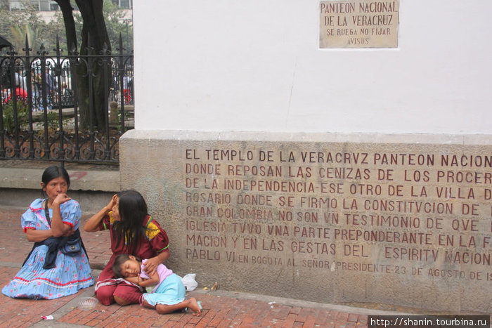 Нищие у церкви Богота, Колумбия