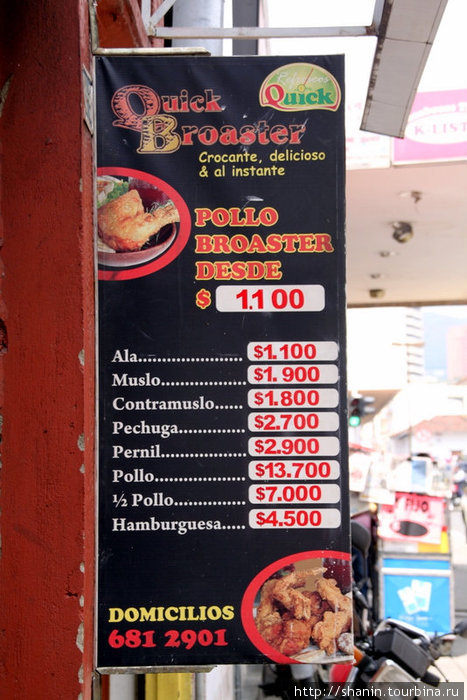 Цены на еду Кали, Колумбия