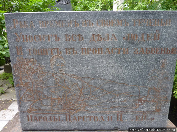 Одна из сторон знаменитого, исписанного эпитафиями, надгробия Лисенкова И.Т.
