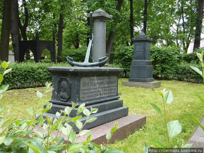 Могила знаменитого флотоводца, мореплавателя Ю. Ф. Лисянского, командира шлюпа