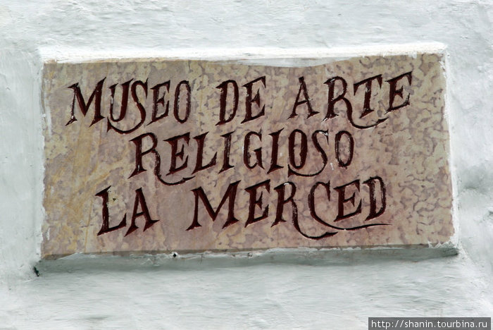 Музей религиозного искусства Кали, Колумбия