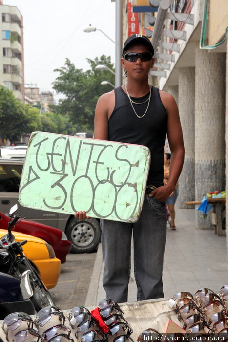 Продавец солнцезащитных очков Кукута, Колумбия
