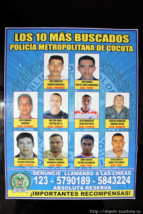 Их разыскивают Кукута, Колумбия