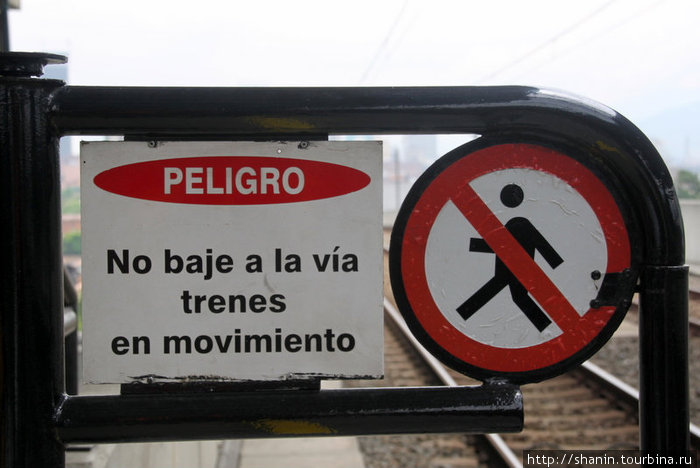 На рельсы проход запрещен Медельин, Колумбия