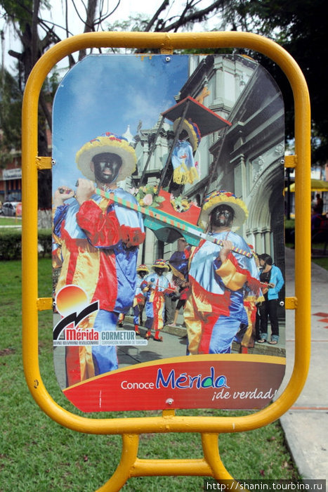 Фестиваль в Мериде Мерида, Венесуэла
