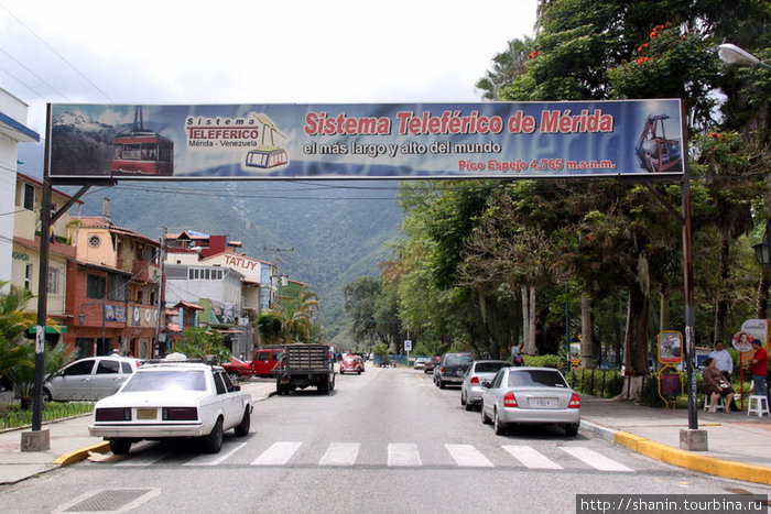 Дорога к фуникулеру Мерида, Венесуэла