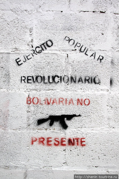 Надпись на стене Порламар, Венесуэла