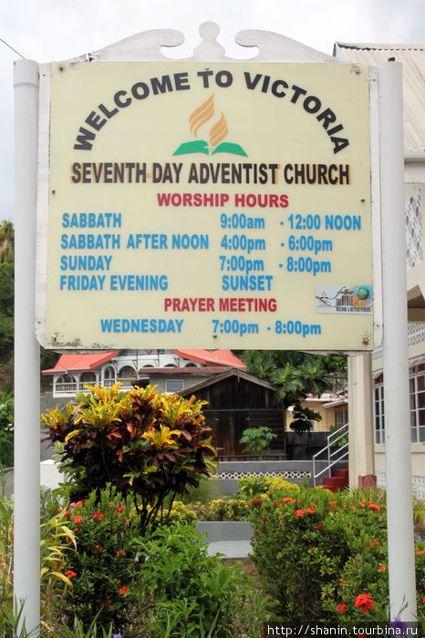 Адвентисты приглашают Виктория, Гренада