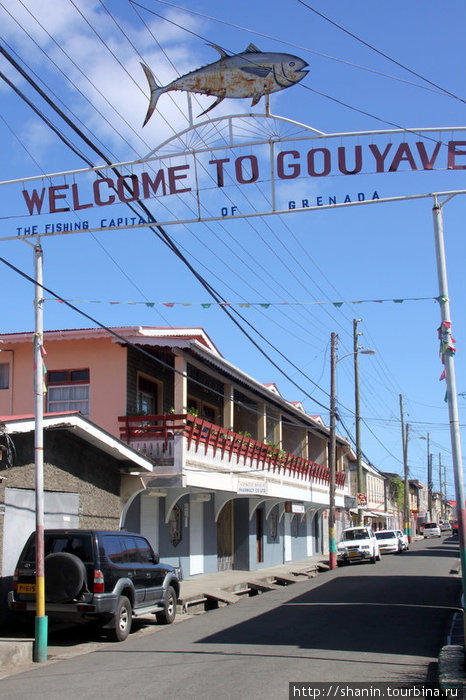 Добро пожаловать в Гояве — рыболовную столицу Гренады! Гояве, Гренада