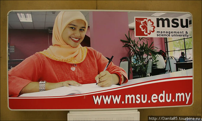 msu.edu — это не только МГУ :) Куала-Лумпур, Малайзия