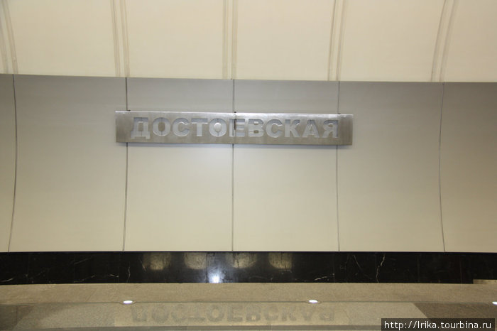 Московское метро. Станция 