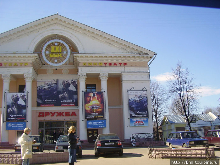 26.04.2009. Кострома. Кинотеатр XXI век