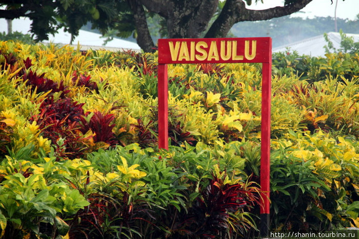 Такие таблички отмечают начало деревни Остров Савайи, Самоа