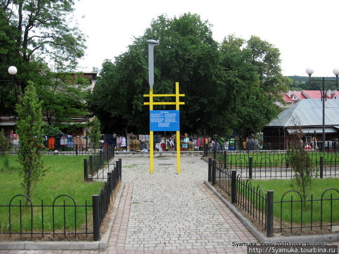 Воловец. Памятник костылю. Закарпатская область, Украина