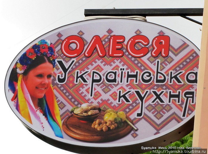 Кафе олеся