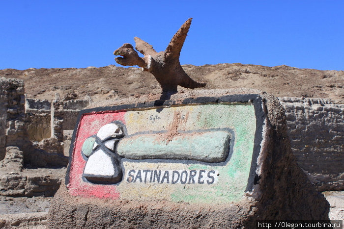 За нарушение получите по голове молотком... Департамент Потоси, Боливия