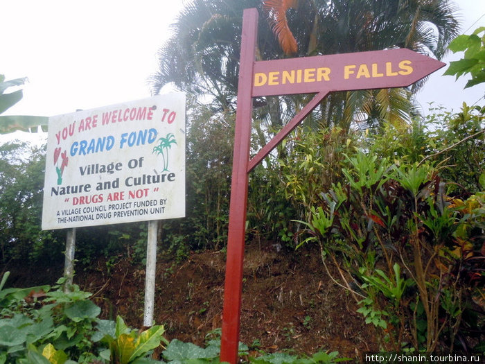Поселок у водопада Гренд-Фонд, Доминика