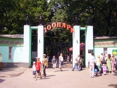 Зоопарк Харькова
