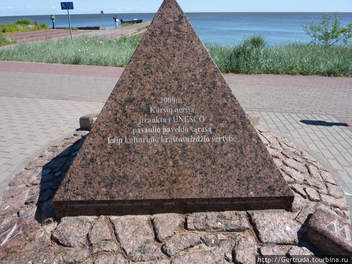 Эта гранитная пирамида сообщает, что Неринга является Всемирным культурным наследием ЮНЕСКО. Неринга, Литва