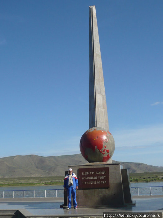 Кызыл - центр Азии