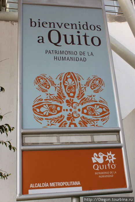 Добро пожаловать в Кито Кито, Эквадор