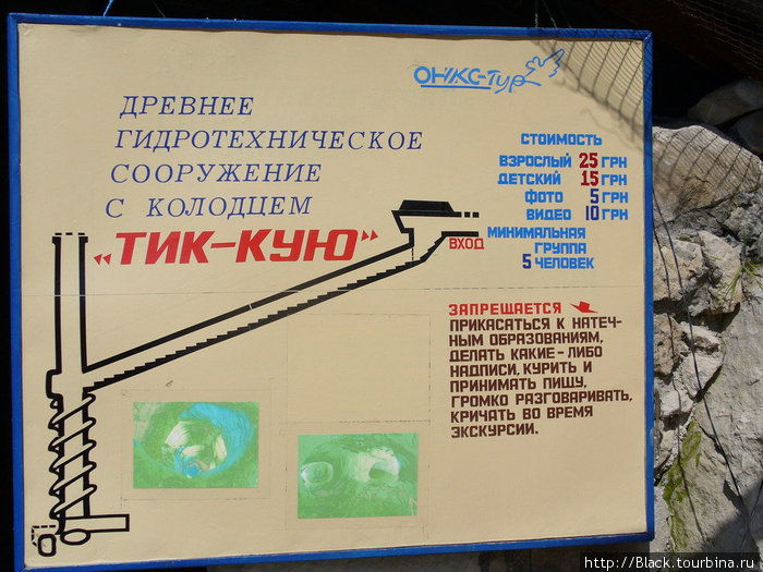 Недалеко от ворот в Чуфут-Кале есть вот такая штука Бахчисарай, Россия