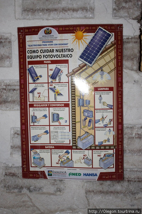Правила пользования солнечными батареями Уюни, Боливия