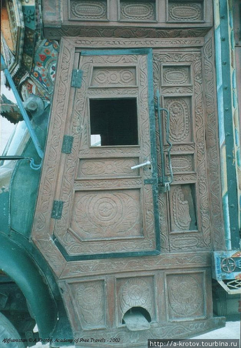 Резная деревянная дверь грузовика. Афганистан Афганистан