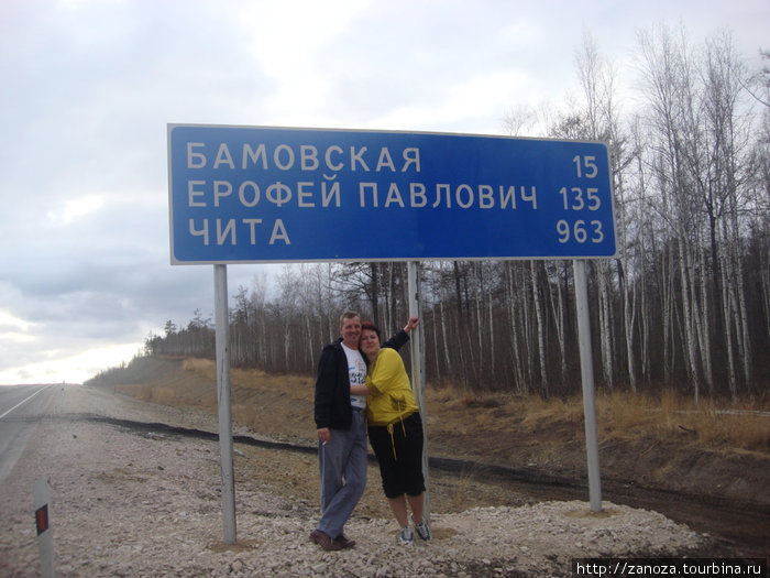 Карта ерофей павлович амурской