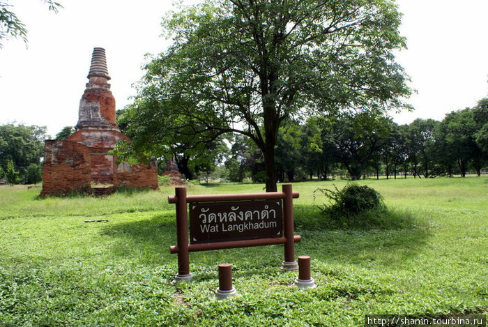 Ват Лангкхадум Аюттхая, Таиланд