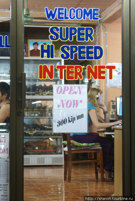 Интернет-кафе во Ванвьенге Ванвьенг, Лаос