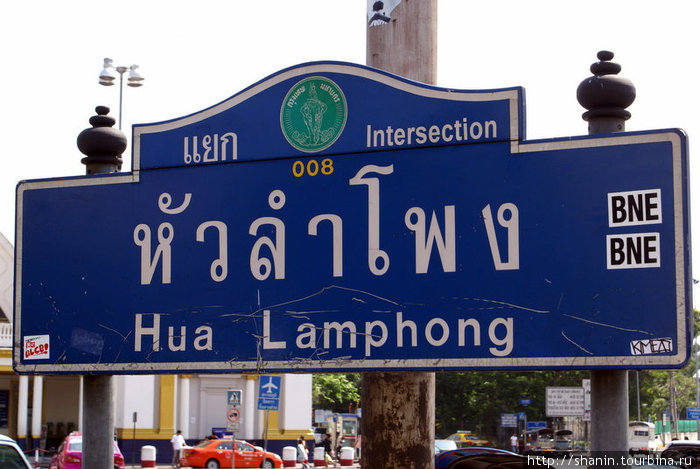 Площадь перед ж/д вокзалом Бангкок, Таиланд