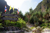 Вход в национальный парк на острове Пхипхилей