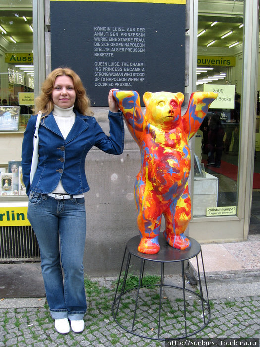 Берлинские приключения - май 2005 Берлин, Германия