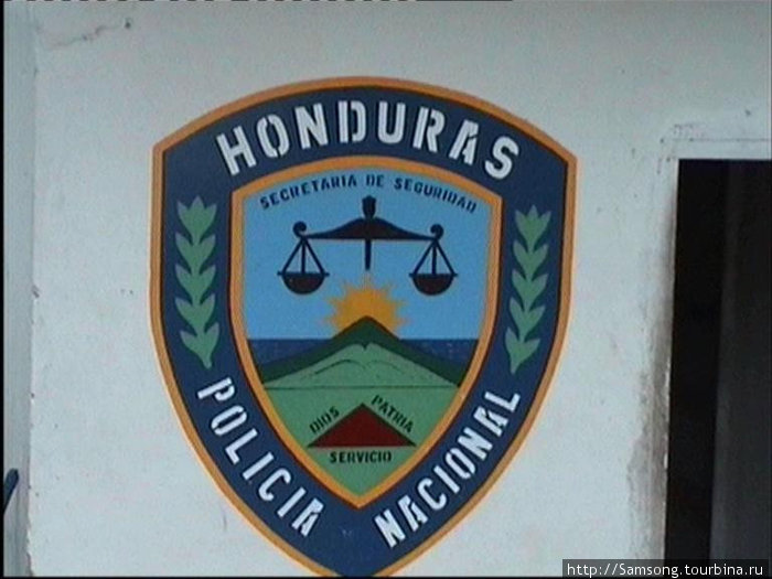 Стена полицейского участка. Гондурас