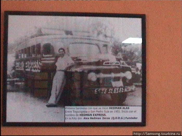 Hedman Alas немец в 1953 году на одном автобусе открыл маршрут от Копана до Сан Педро. Гондурас
