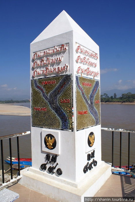 Вершина Золотого треугольника Соп-Рыак, Таиланд