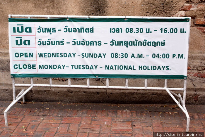 Часы работы музея Лоп-Бури, Таиланд