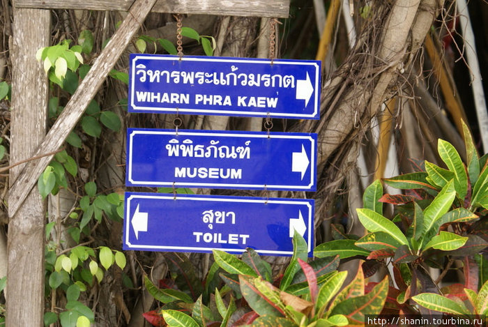 Указатели Лампанг, Таиланд