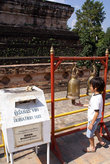 Мальчик у колокола, Ват Чеди-Луанг