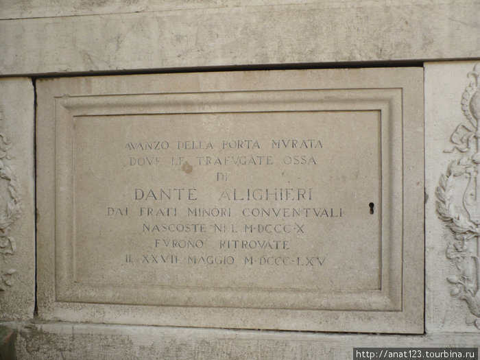 Равенна Захоронение Данте Алегьери