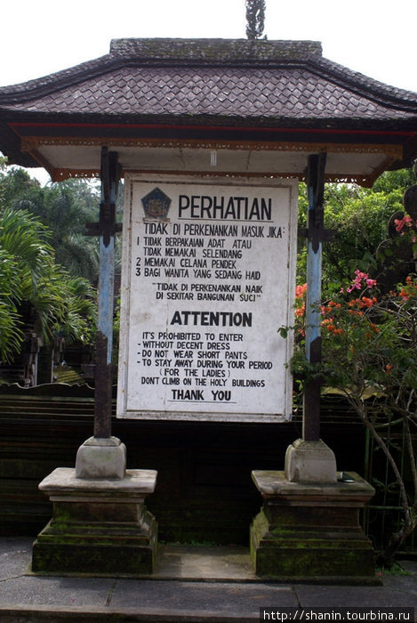 Табличка Убуд, Индонезия