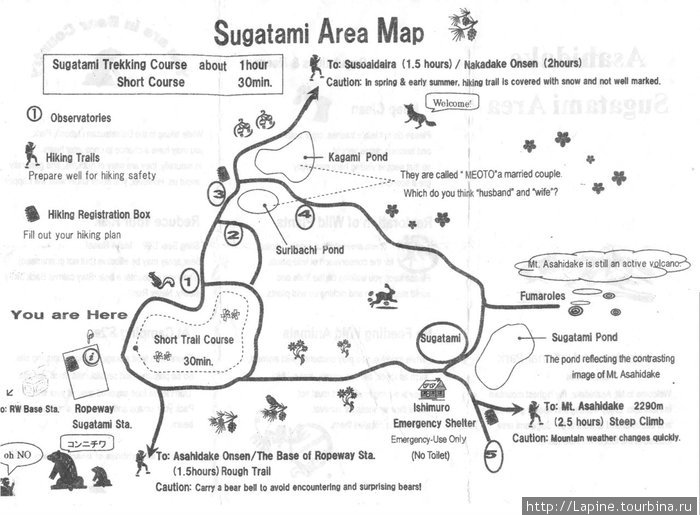Оборотная сторона мануала: схема троп (крупнее: http://photofile.ru/users/lapne/115605677/134685143/full_image/) Национальный парк Дайсецудзан, Япония